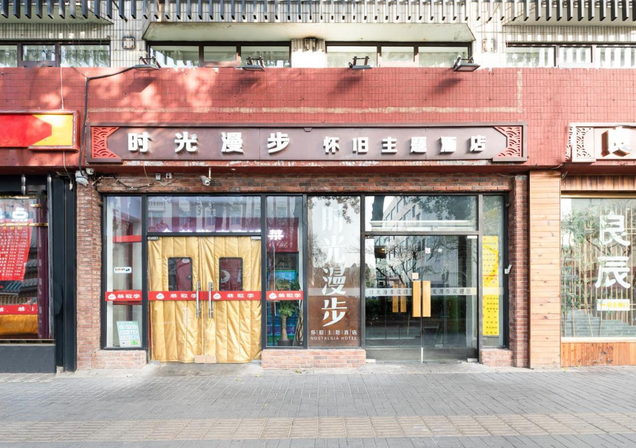 นอสเทลเจีย โฮเต็ล ปักกิ่ง เทมเปิล ออฟ เฮฟเว่น Hotel ภายนอก รูปภาพ